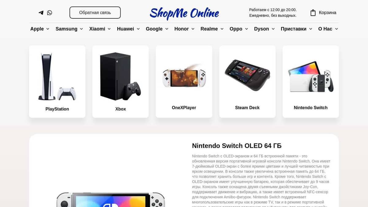 Nintendo Switch - Купите Nintendo Switch на ShopMeOnline.ru по лучшим  ценам! Оригинальная техника и быстрая доставка.